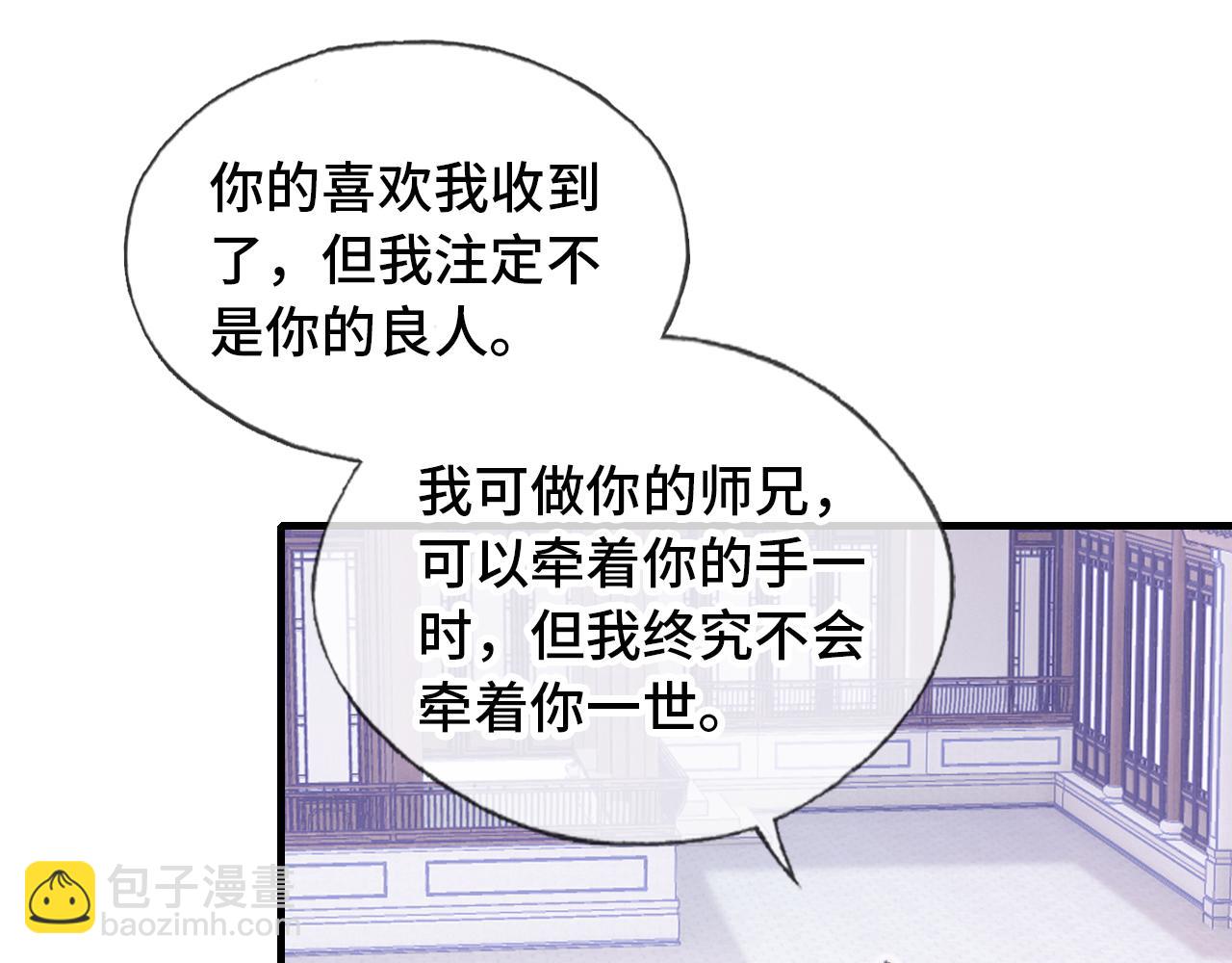 第25话 同居邀请~(1/3)-第26话