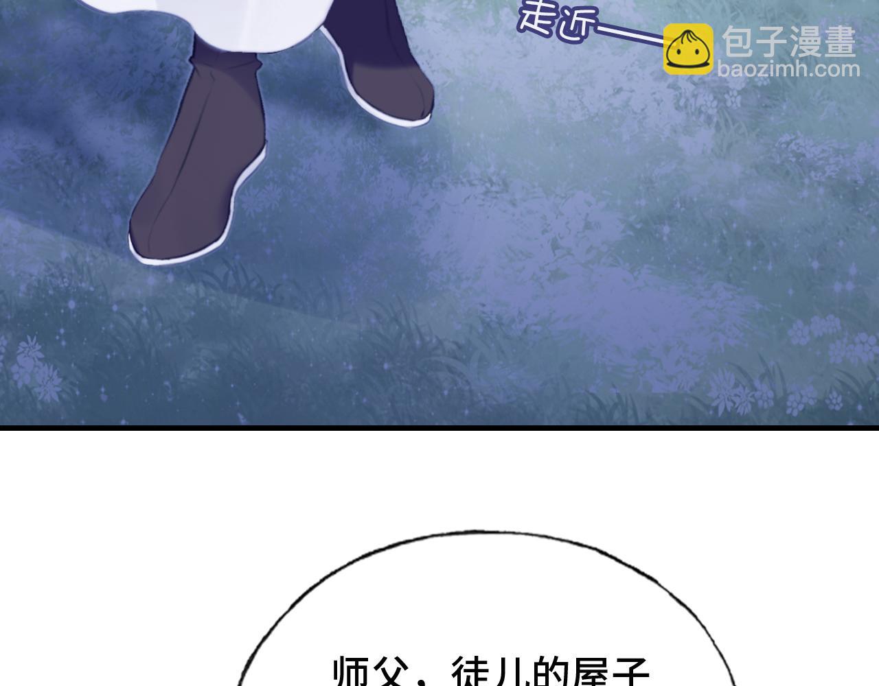 第25话 同居邀请~(1/3)-第26话