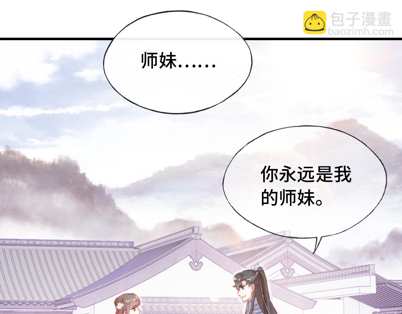 第25话 同居邀请~(1/3)-第26话