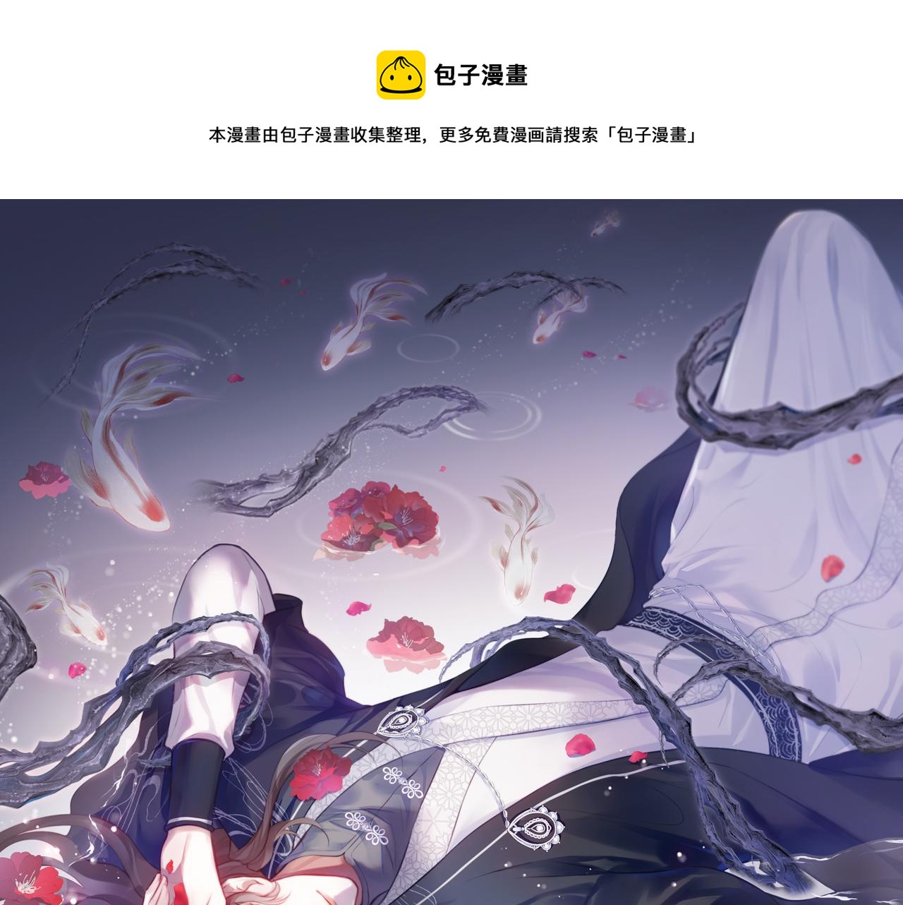 第27话 黑心莲上线(1/3)-第28话