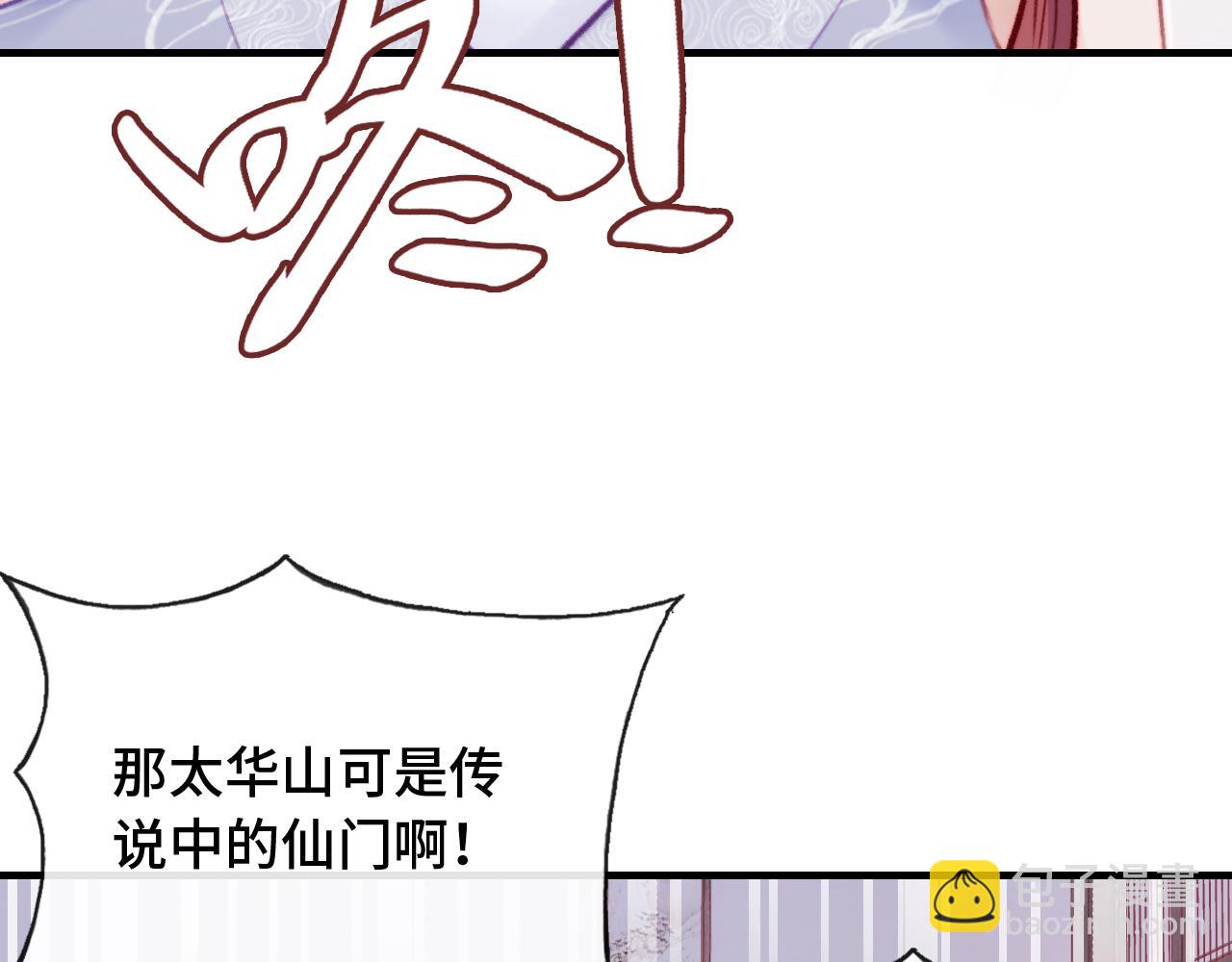 第27话 黑心莲上线(1/3)-第28话