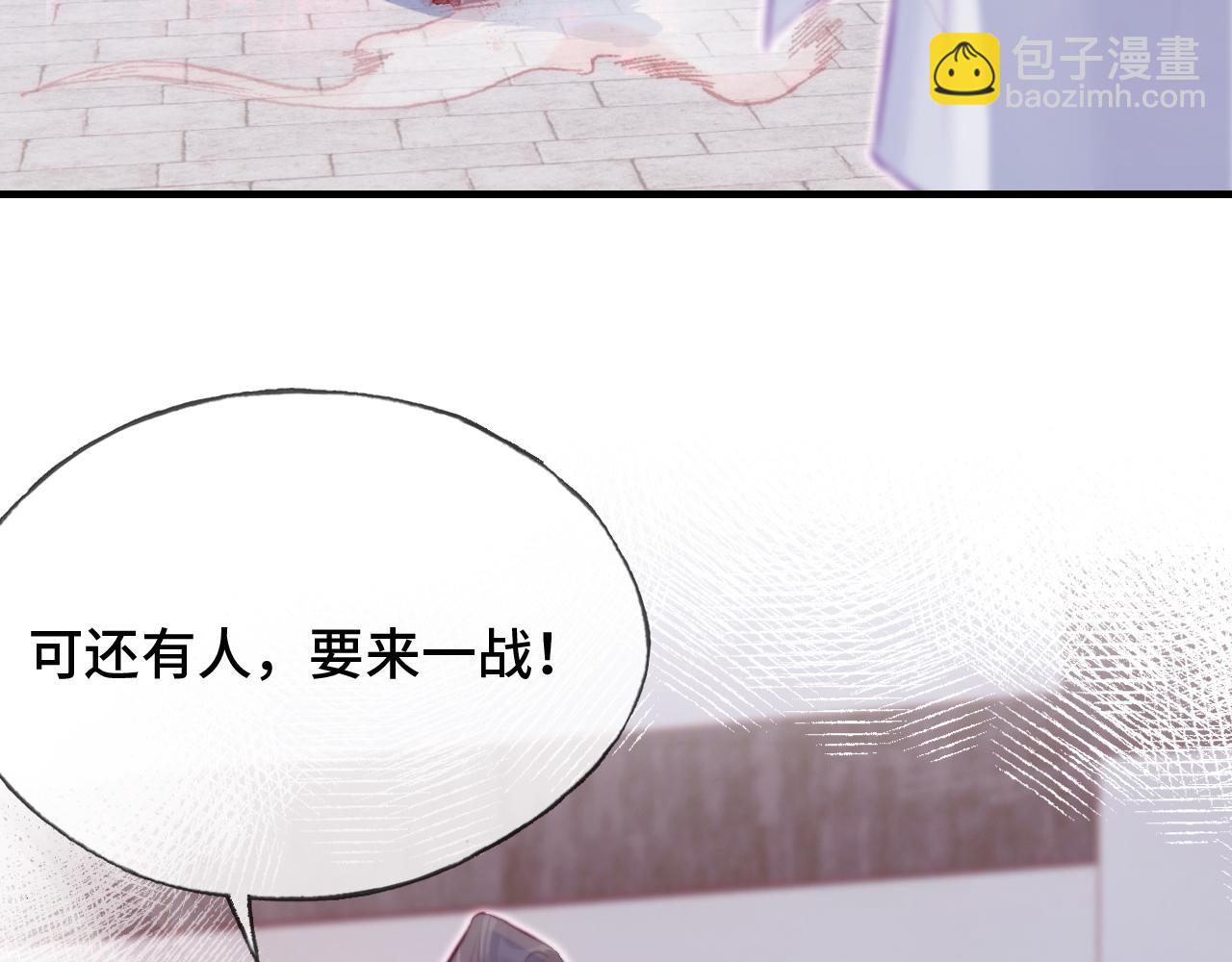 第27话 黑心莲上线(1/3)-第28话