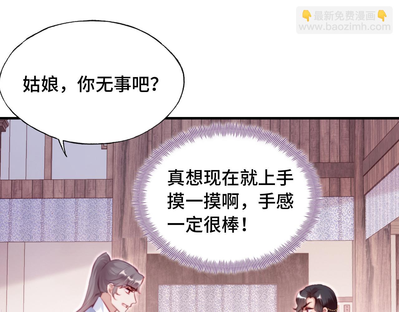 第27话 黑心莲上线(1/3)-第28话