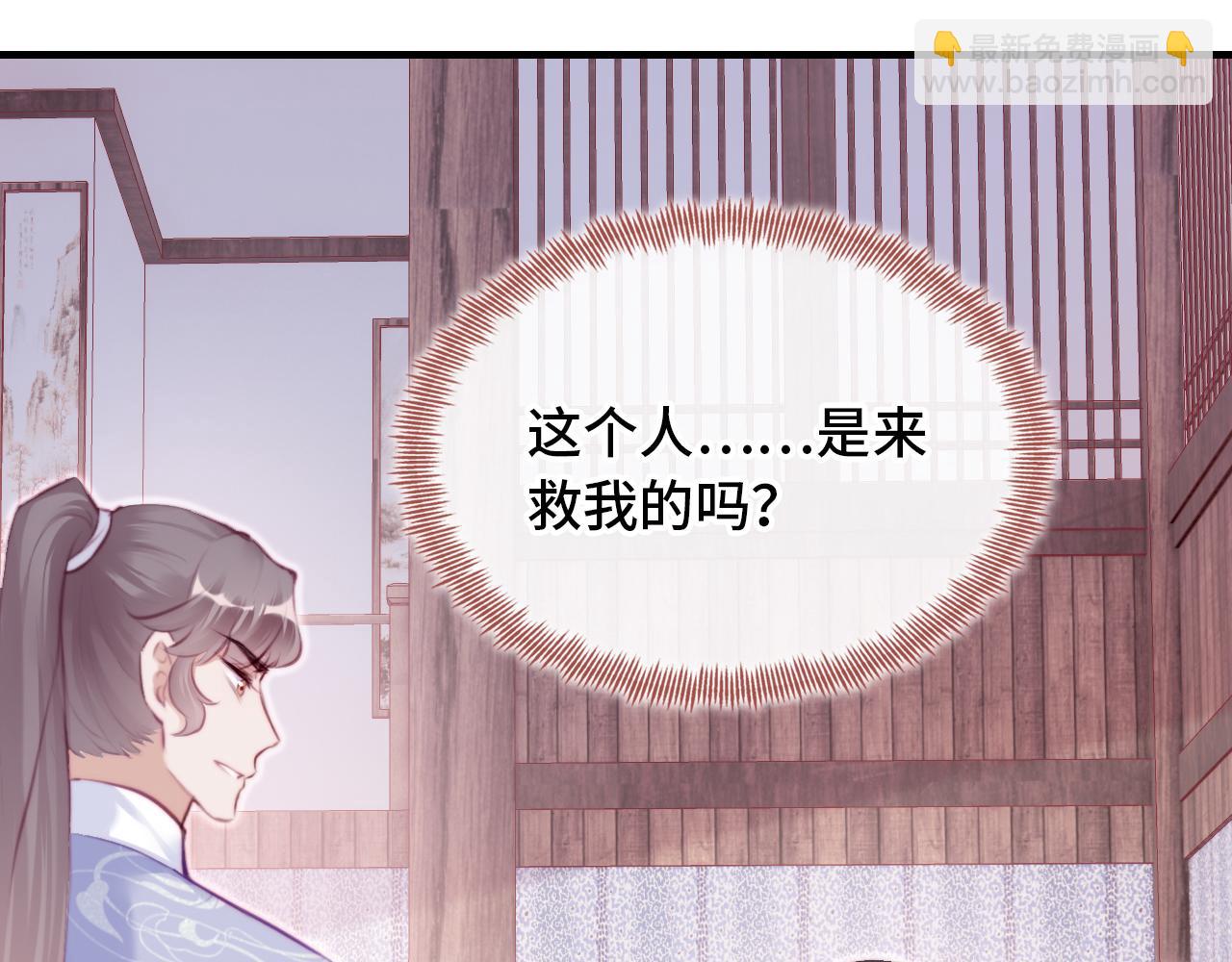 第27话 黑心莲上线(1/3)-第28话