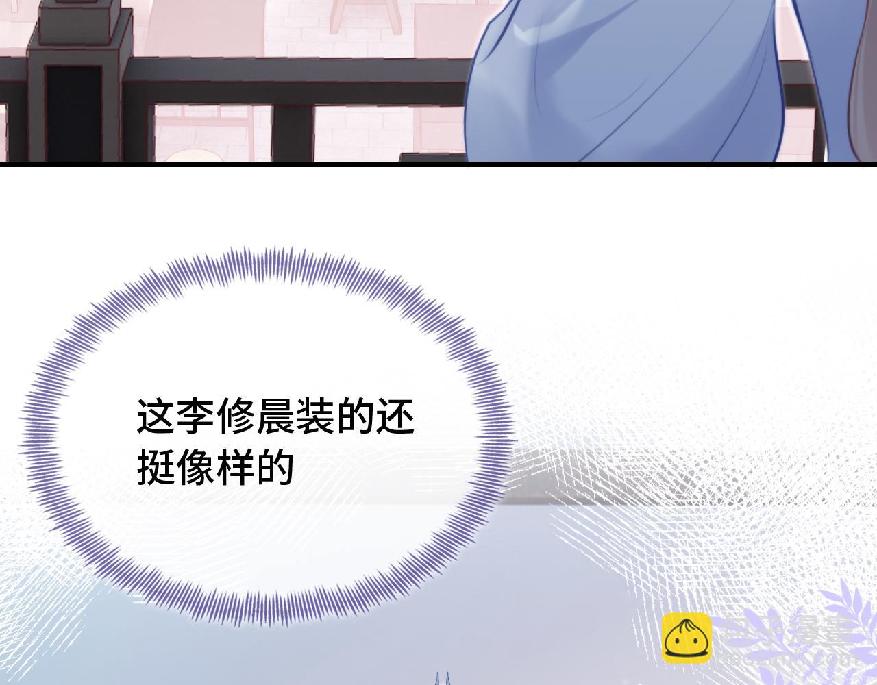 第27话 黑心莲上线(1/3)-第28话