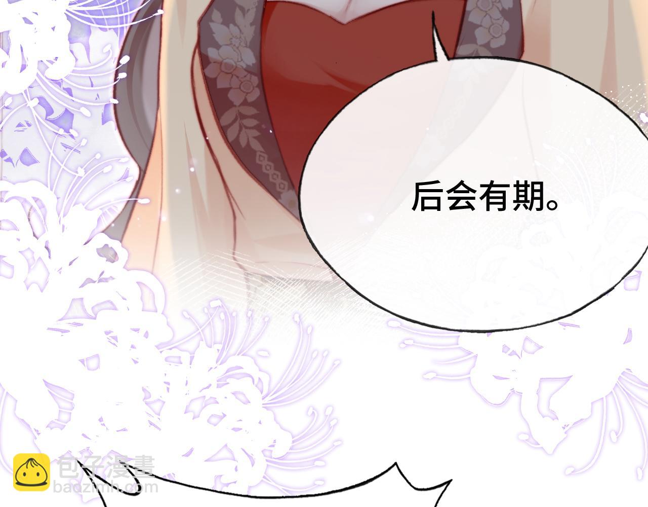 第29话 想把它送给师父(1/3)-第30话