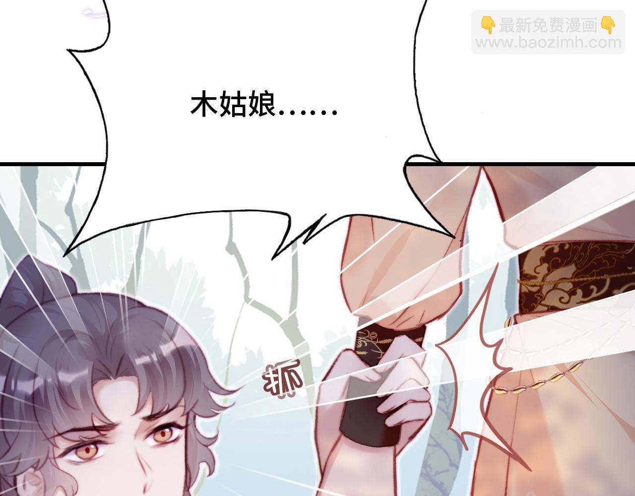 第29话 想把它送给师父(1/3)-第30话