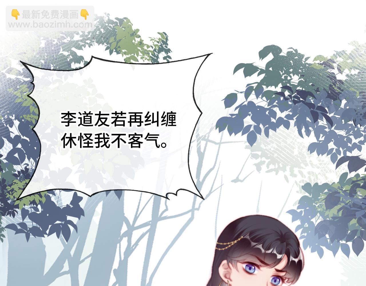 第29话 想把它送给师父(1/3)-第30话