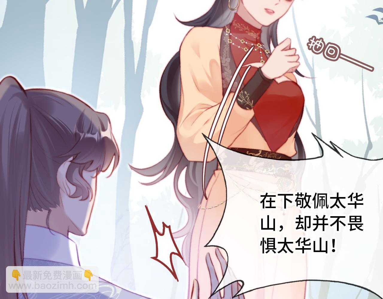 第29话 想把它送给师父(1/3)-第30话