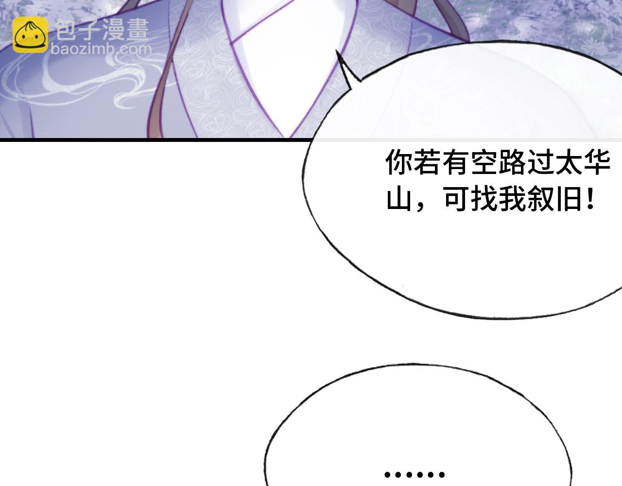第29话 想把它送给师父(1/3)-第30话