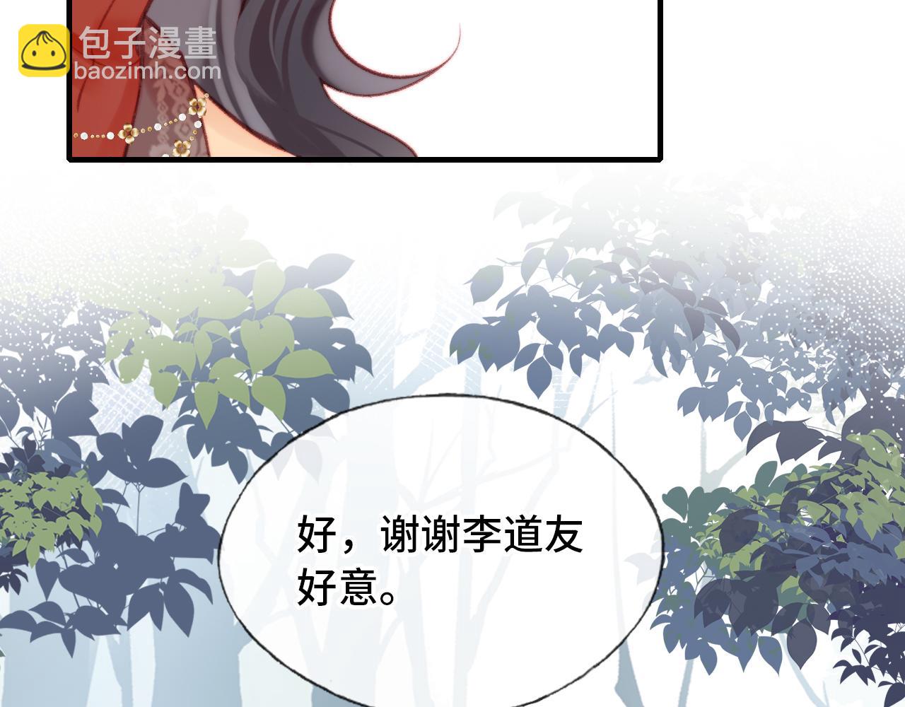 第29话 想把它送给师父(1/3)-第30话