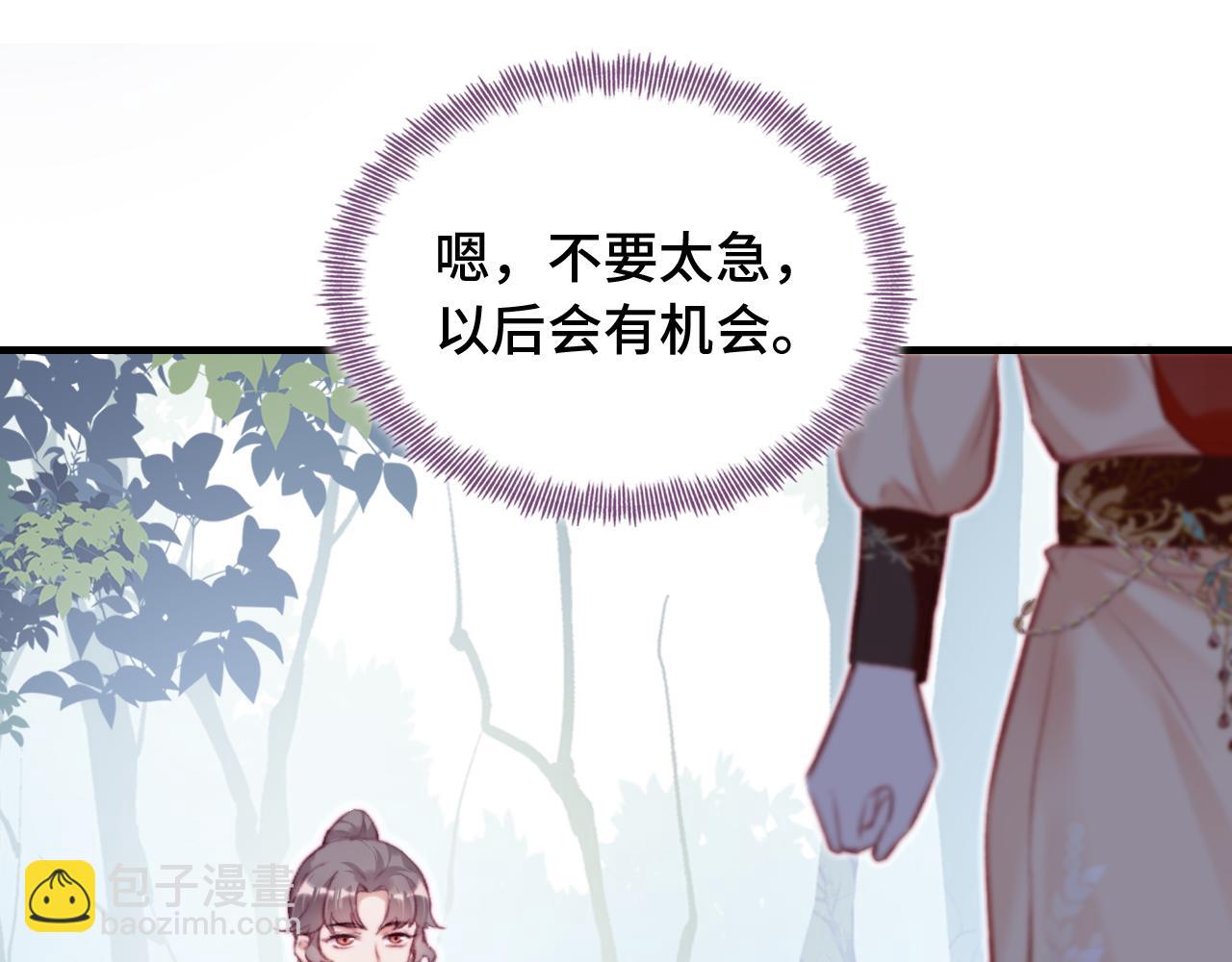 第29话 想把它送给师父(1/3)-第30话