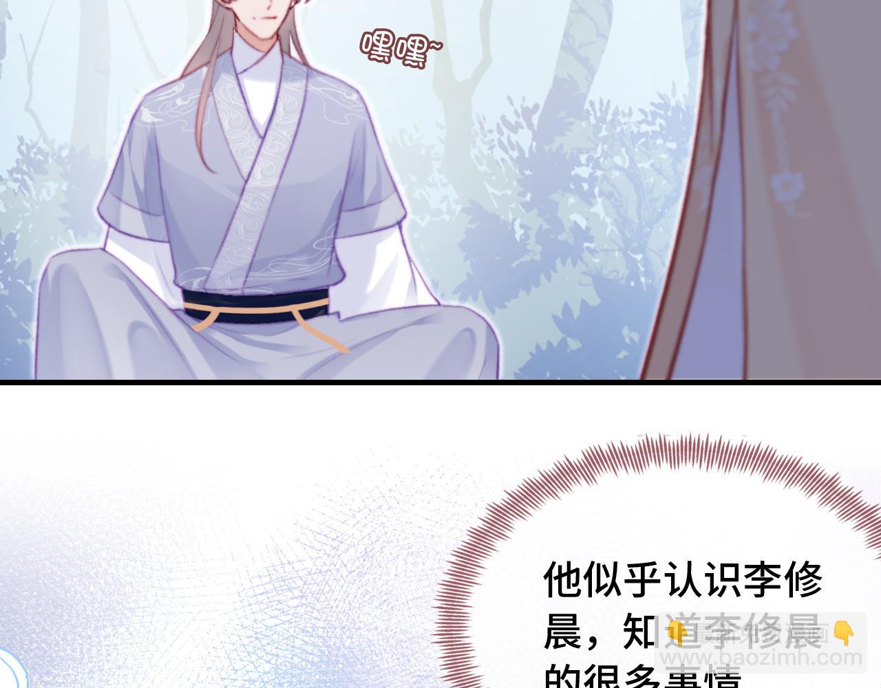 第29话 想把它送给师父(1/3)-第30话
