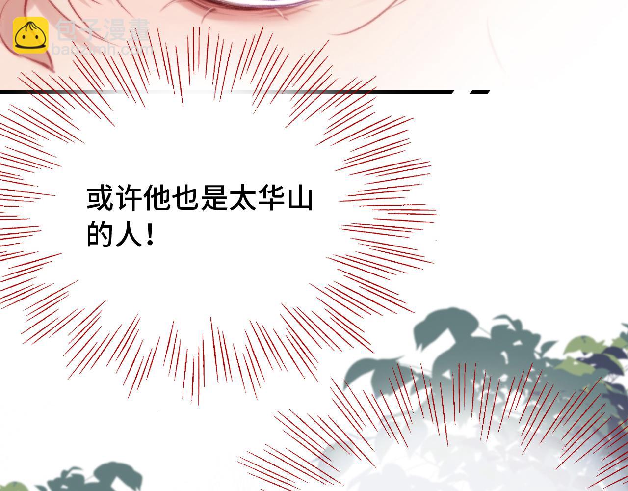 第29话 想把它送给师父(1/3)-第30话
