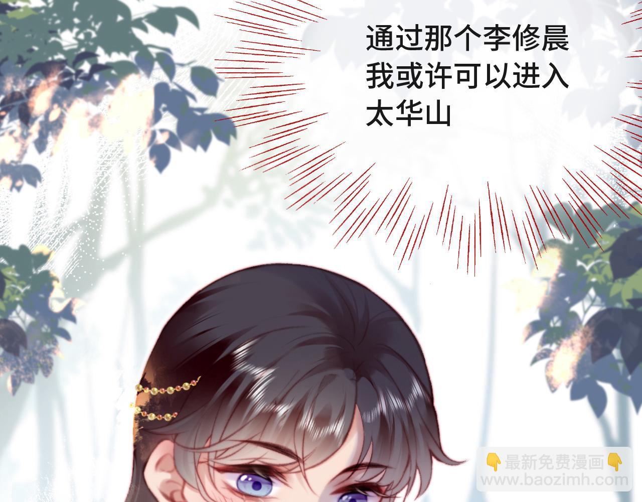 第29话 想把它送给师父(1/3)-第30话