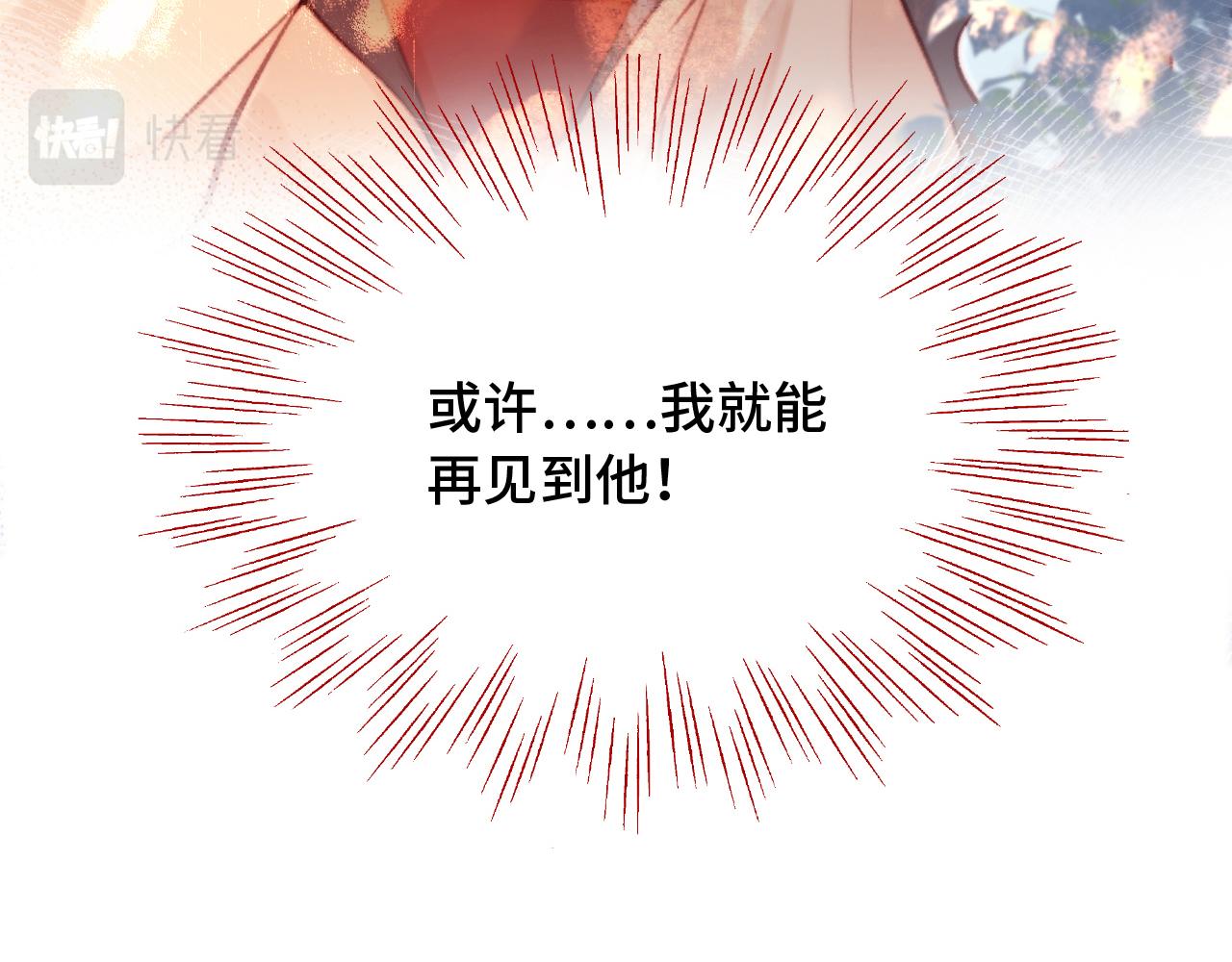 第29话 想把它送给师父(1/3)-第30话