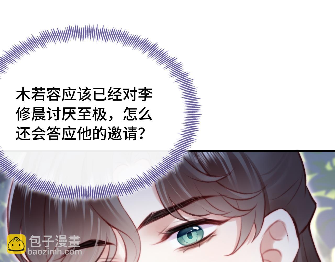 第29话 想把它送给师父(1/3)-第30话