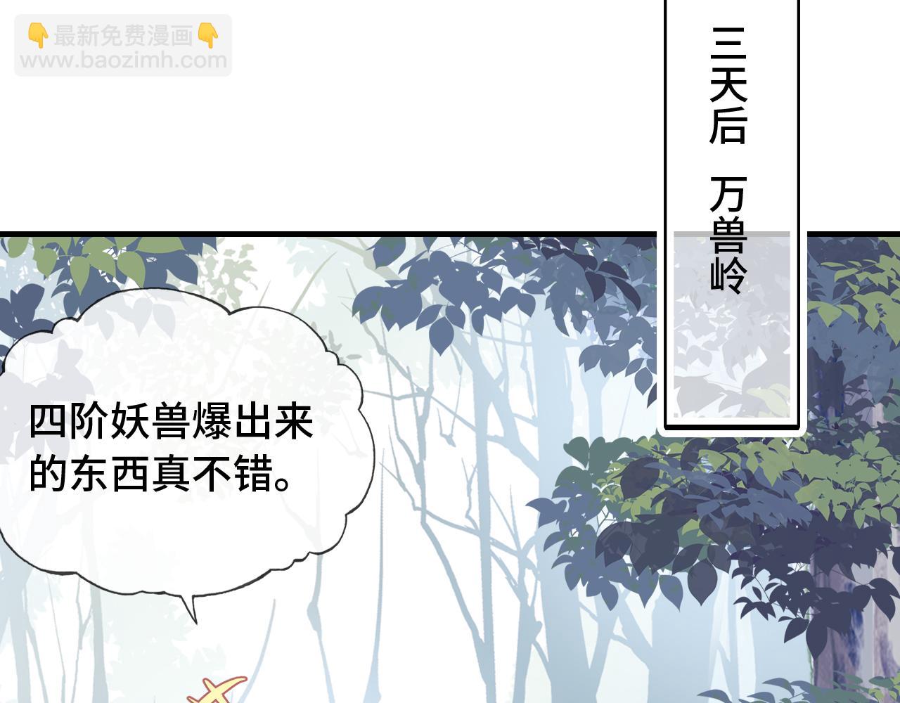 第29话 想把它送给师父(1/3)-第30话