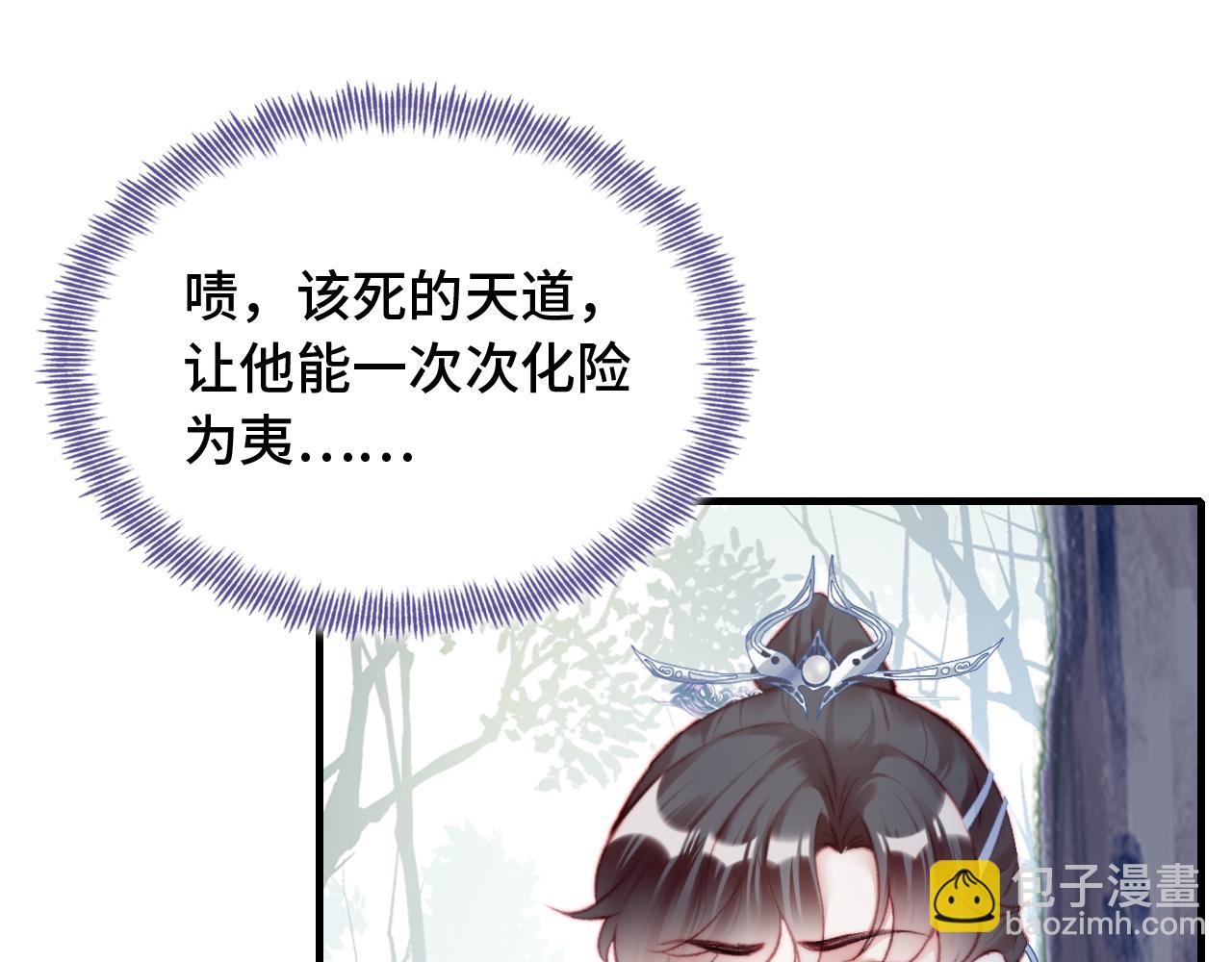 第29话 想把它送给师父(1/3)-第30话