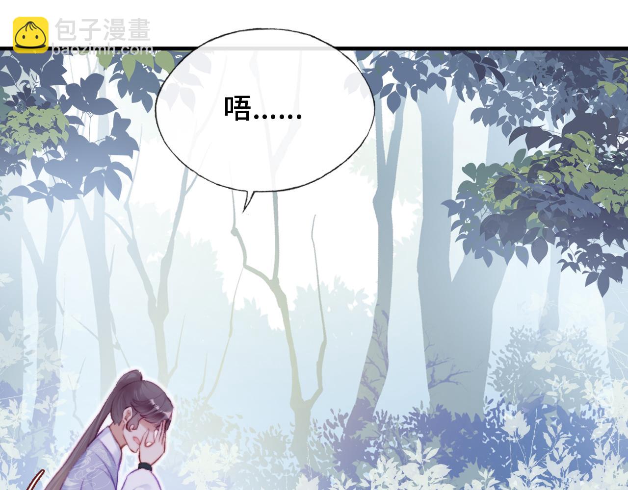 第29话 想把它送给师父(1/3)-第30话