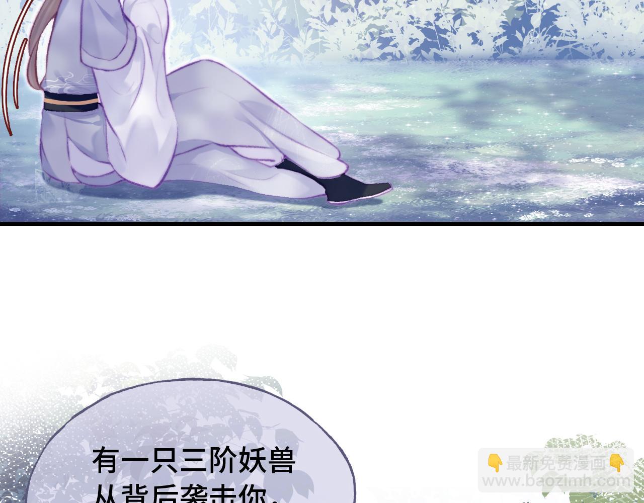 第29话 想把它送给师父(1/3)-第30话