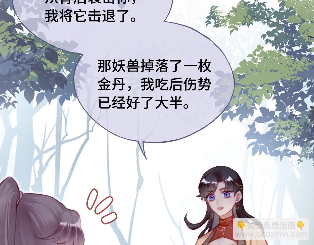 第29话 想把它送给师父(1/3)-第30话