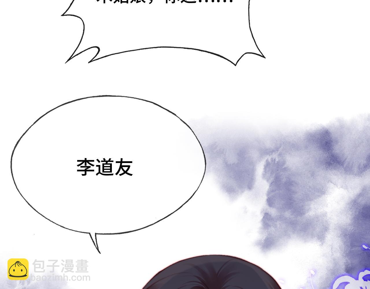 第29话 想把它送给师父(1/3)-第30话