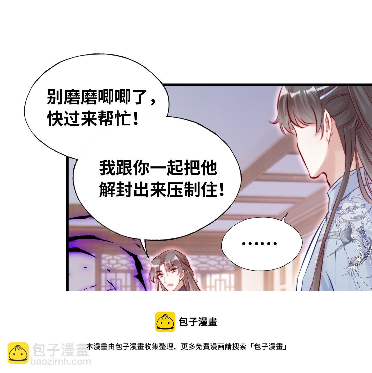 第31话  重回山门(1/3)-第32话