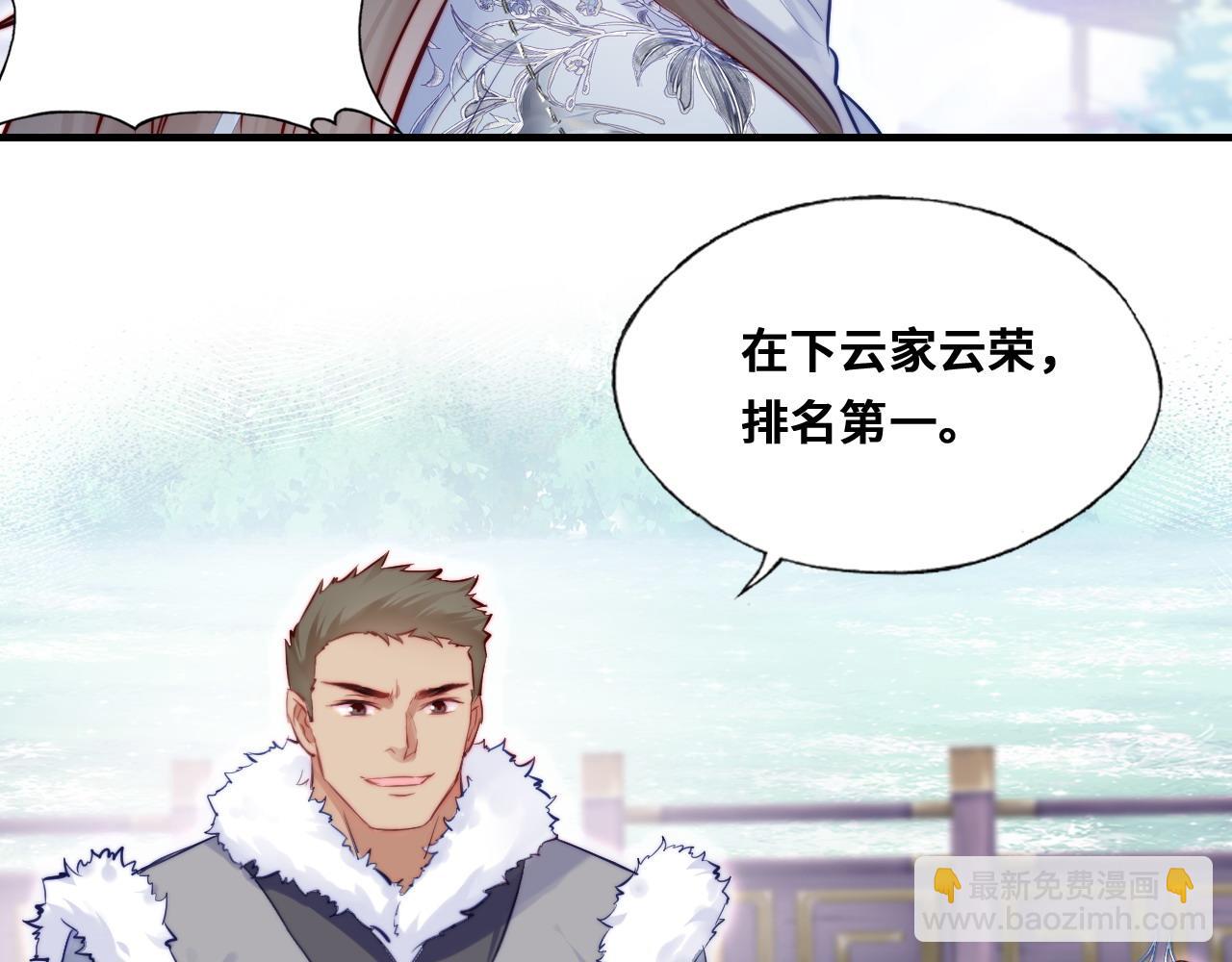 第35话 打破心魔(1/3)-第36话