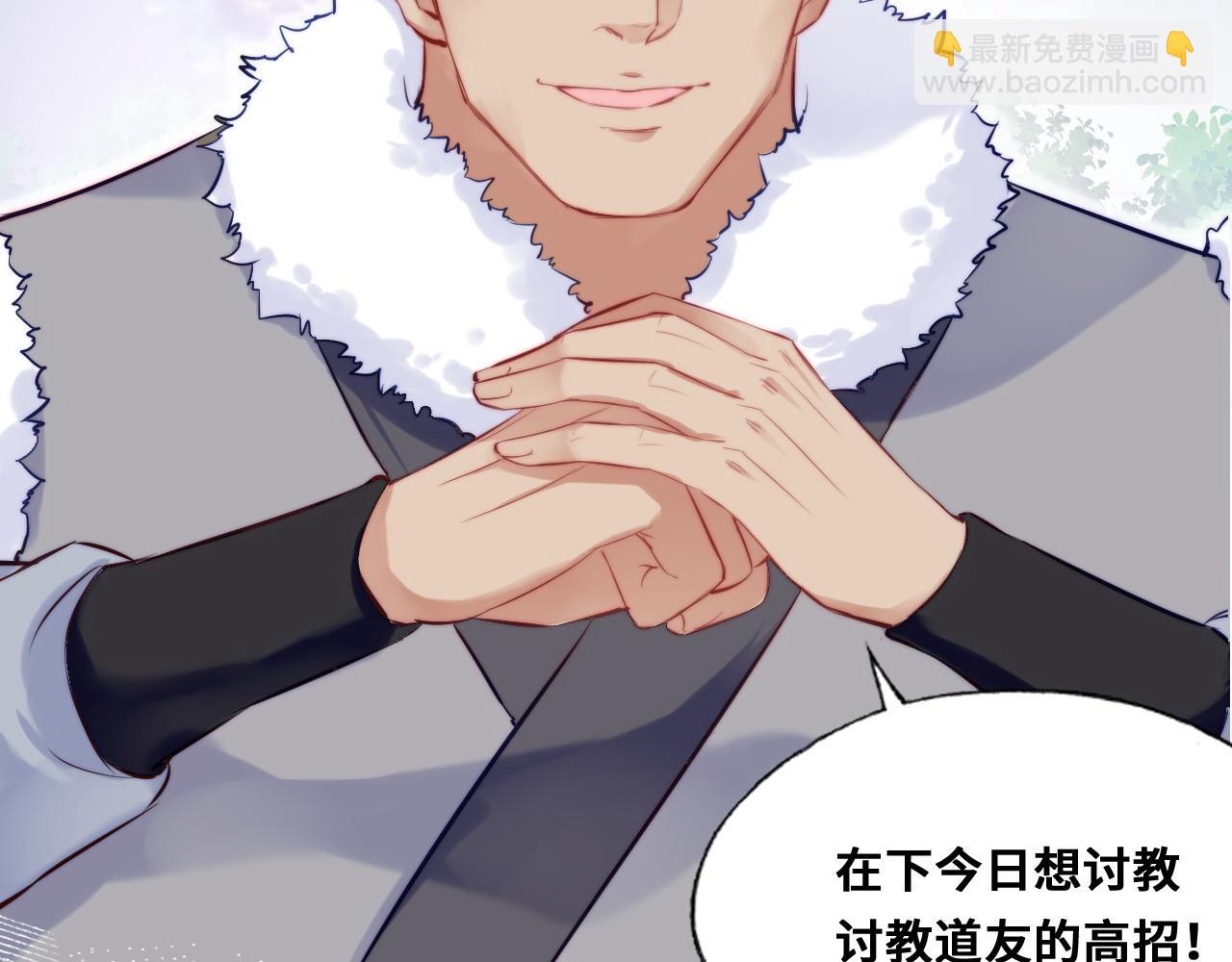 第35话 打破心魔(1/3)-第36话