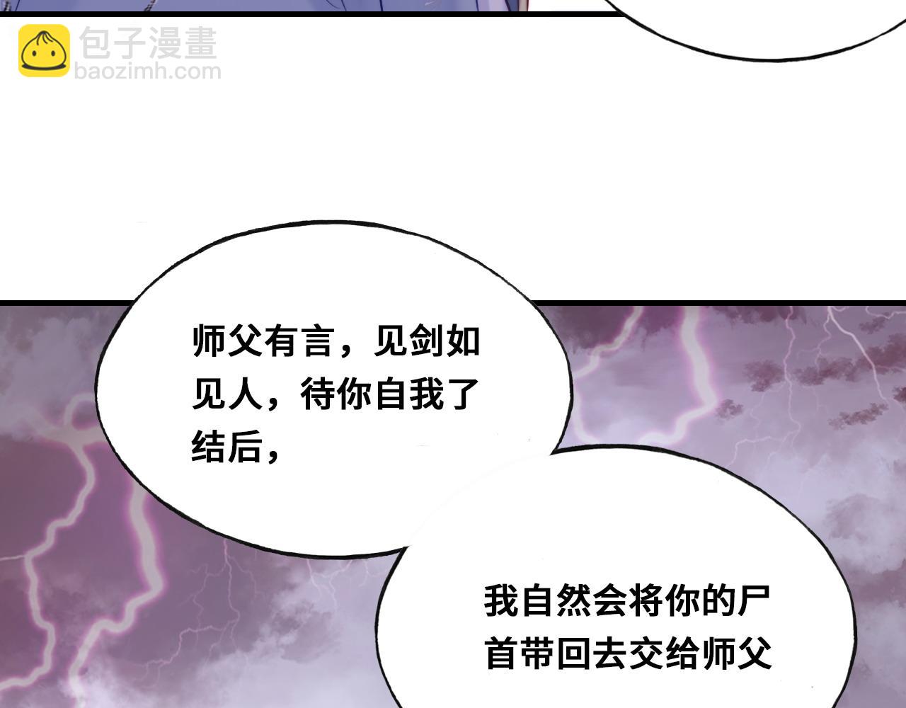 第35话 打破心魔(1/3)-第36话