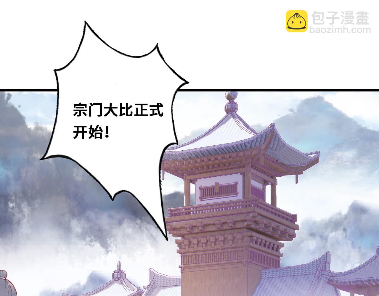 第35话 打破心魔(1/3)-第36话