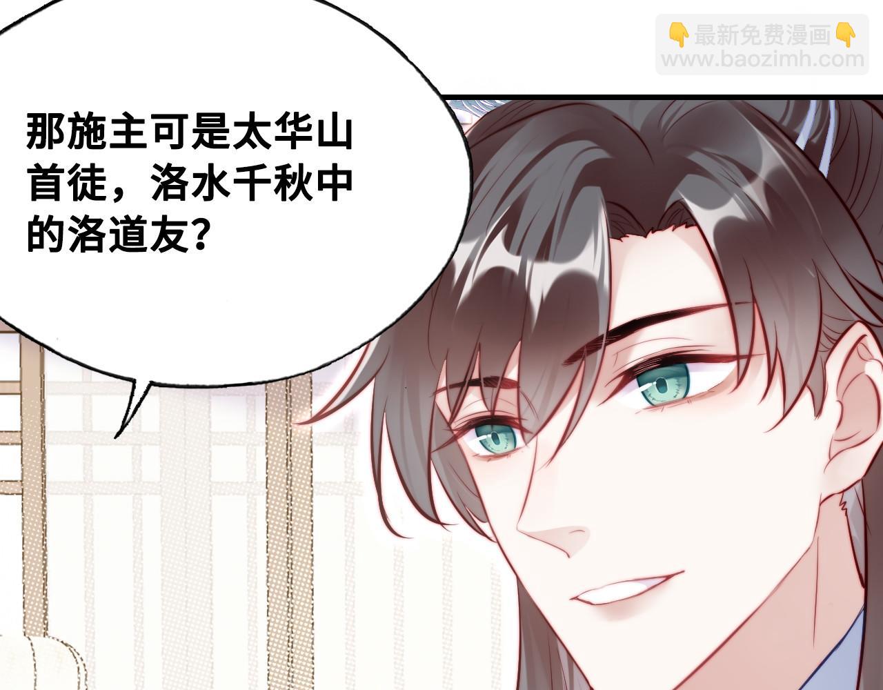 第39话 拍卖会(1/2)-第40话