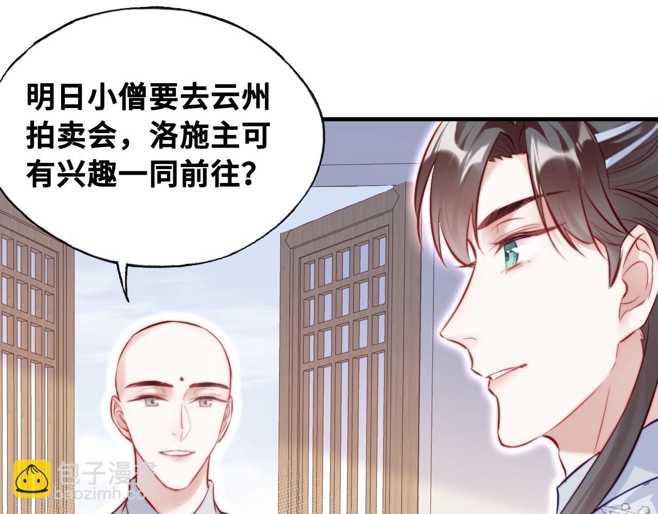 第39话 拍卖会(1/2)-第40话