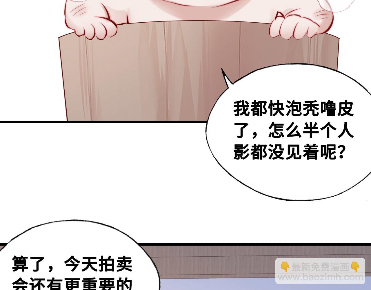 第39话 拍卖会(1/2)-第40话
