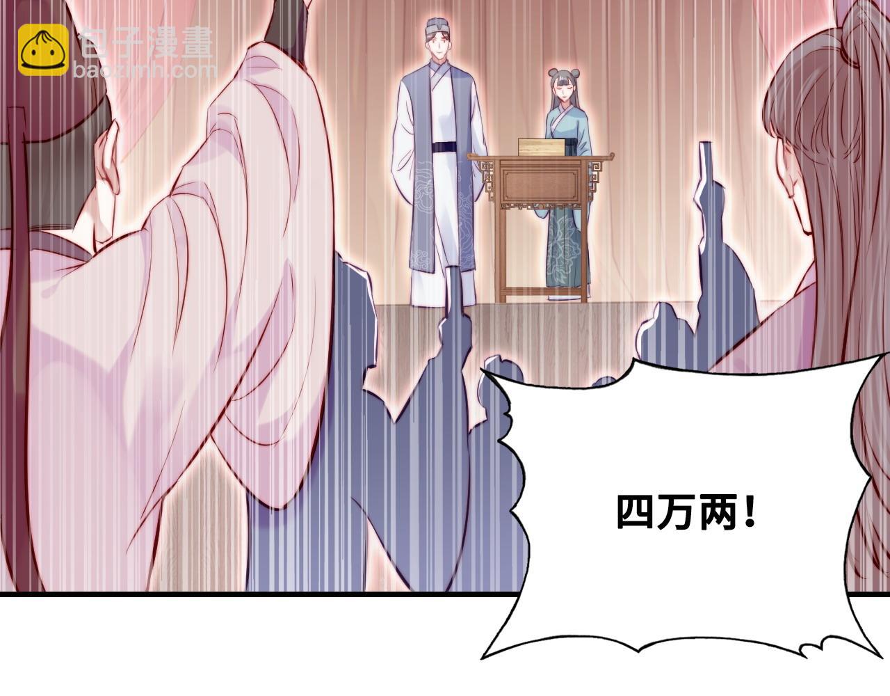第39话 拍卖会(1/2)-第40话