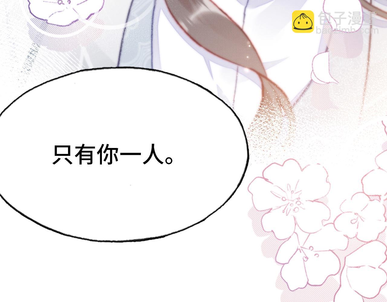 第3话 为你上药(1/3)-第4话
