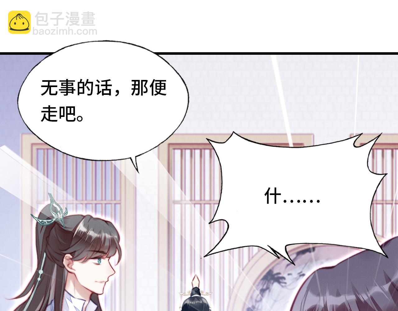 第3话 为你上药(1/3)-第4话
