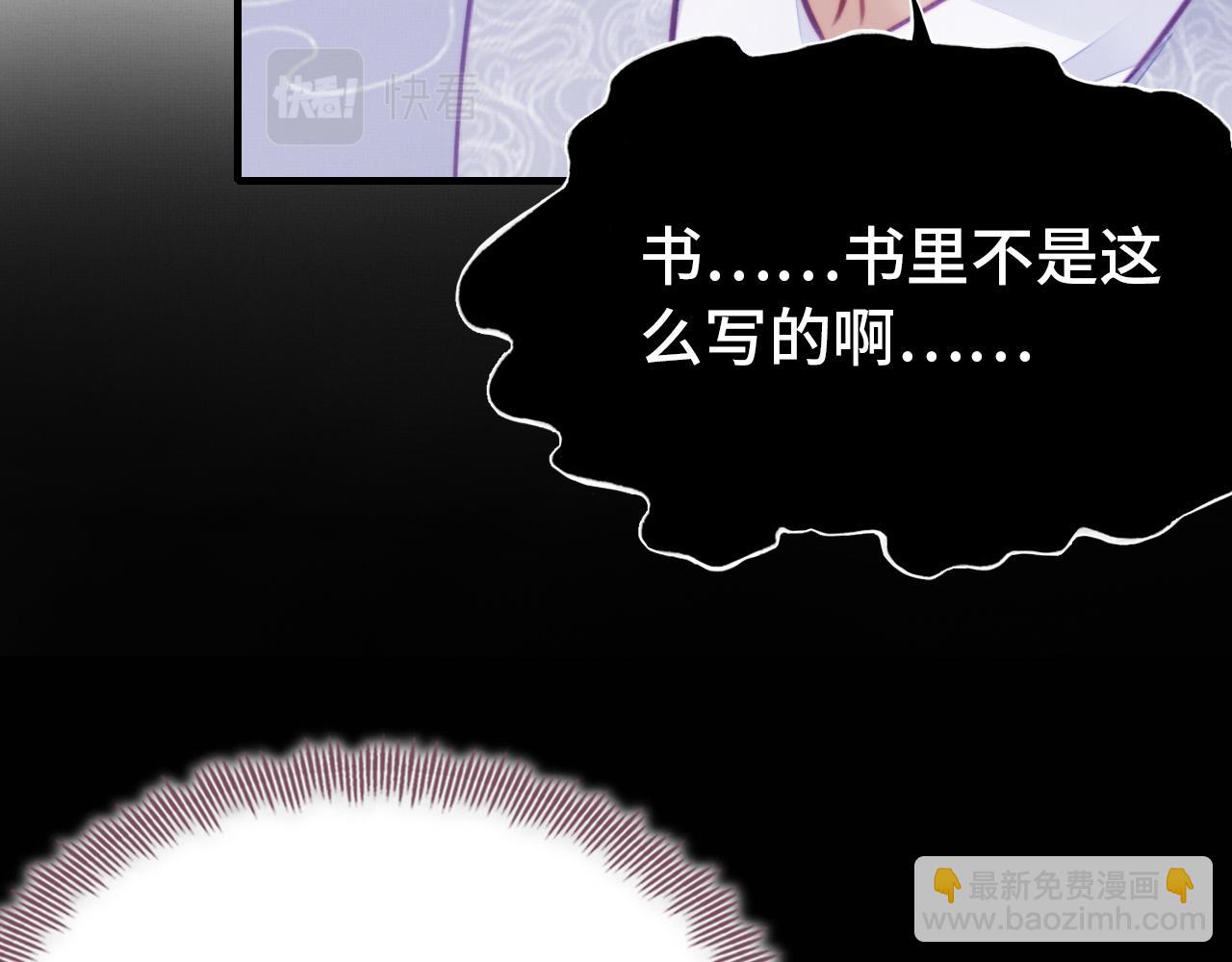 第3话 为你上药(1/3)-第4话
