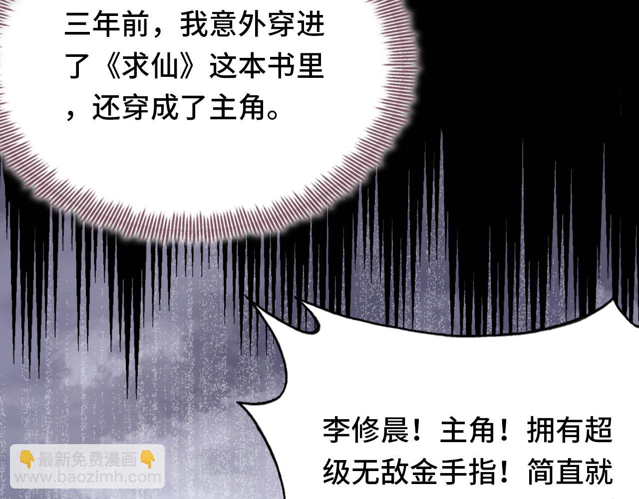 第3话 为你上药(1/3)-第4话