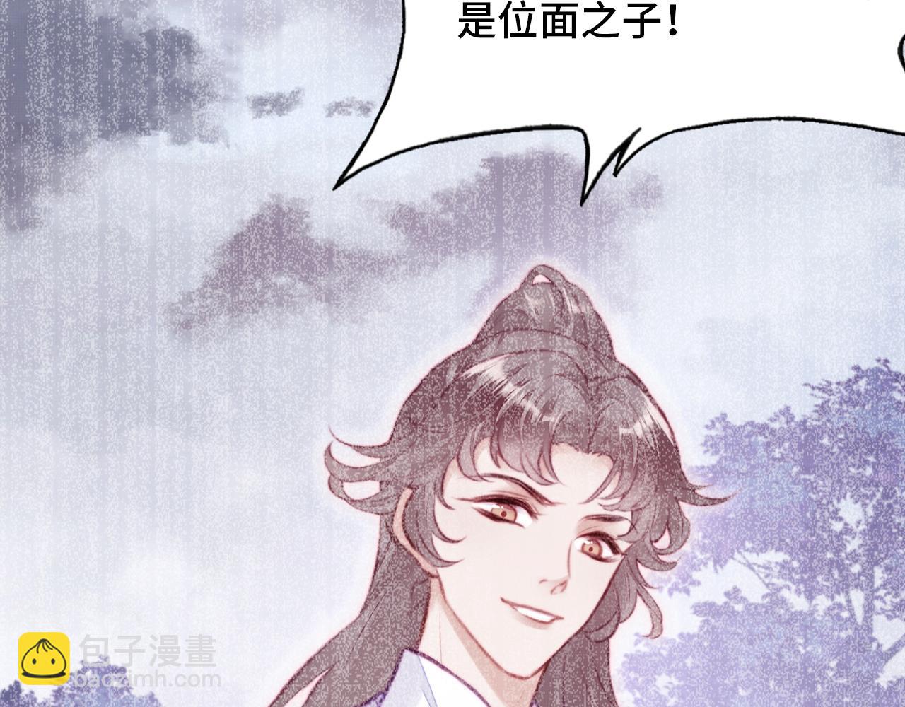 第3话 为你上药(1/3)-第4话