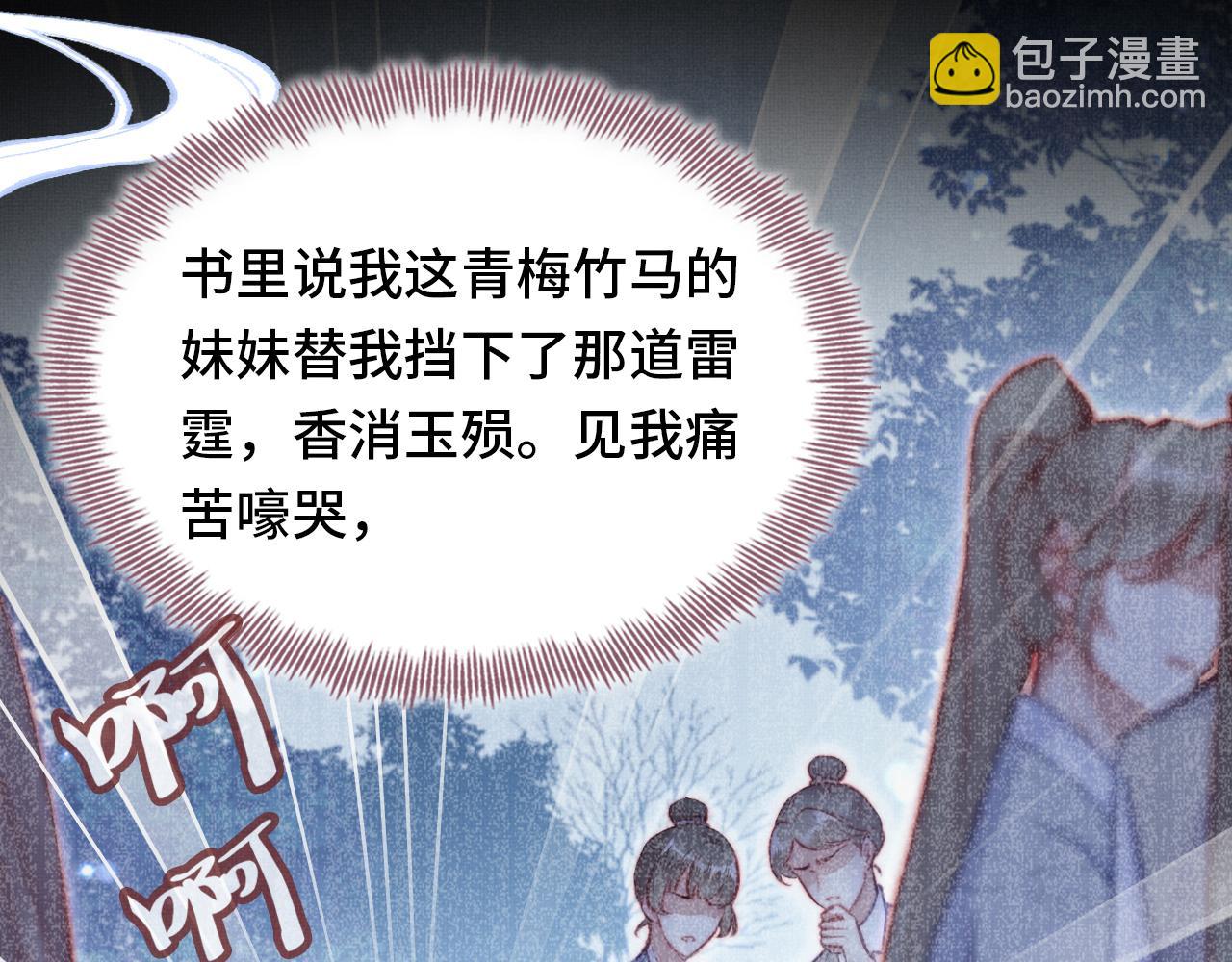 第3话 为你上药(1/3)-第4话