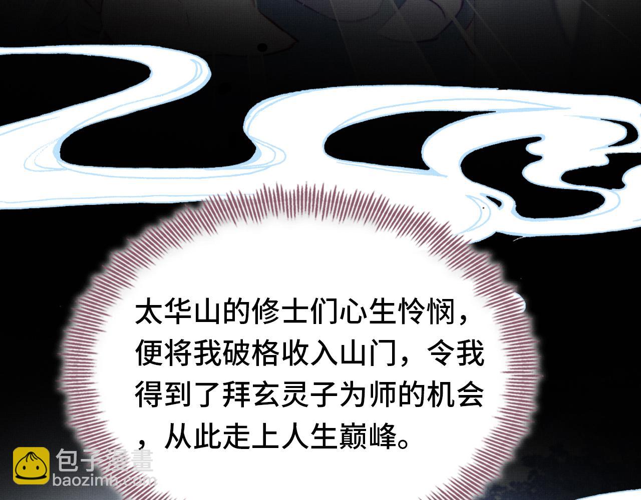 第3话 为你上药(1/3)-第4话
