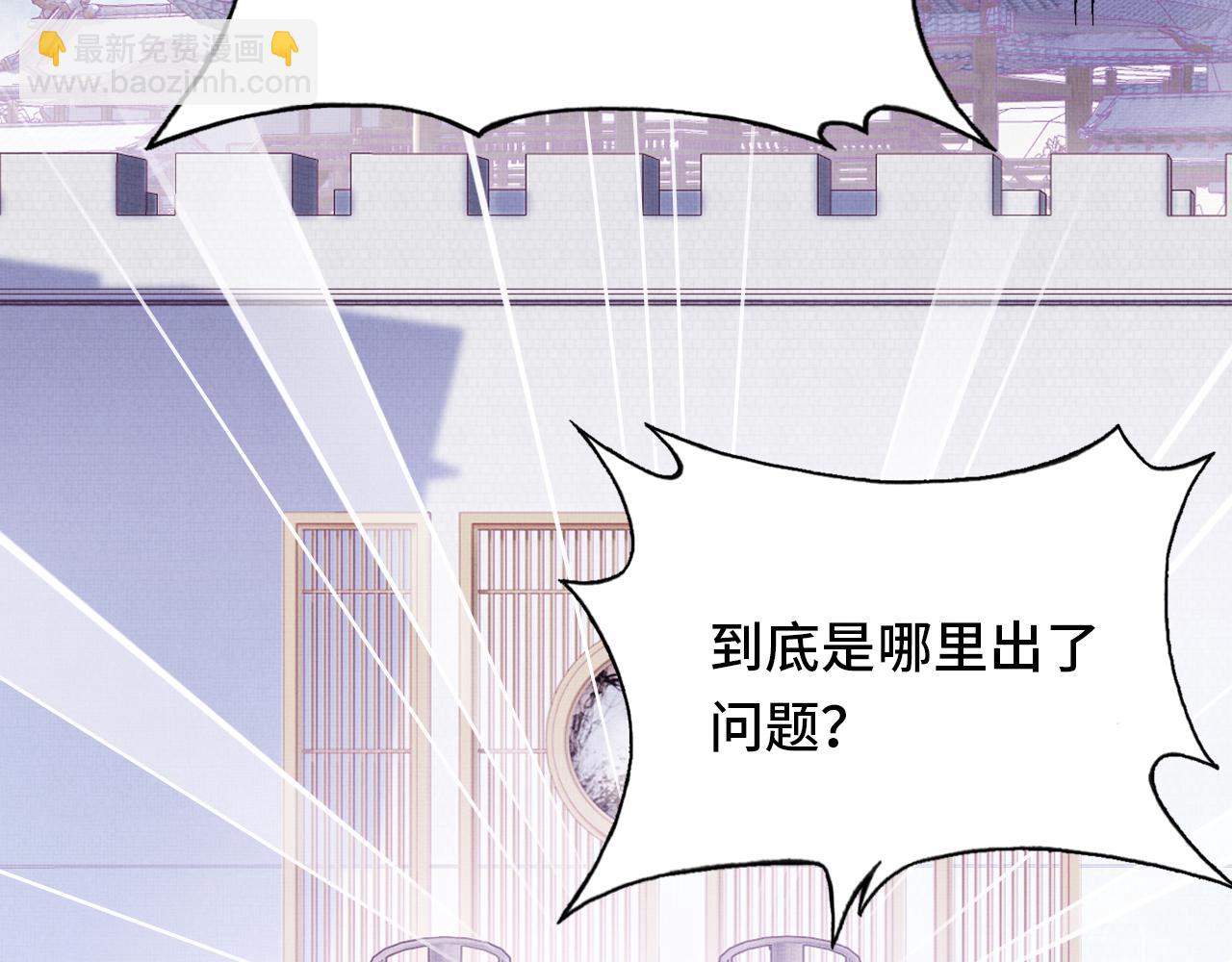 第3话 为你上药(1/3)-第4话