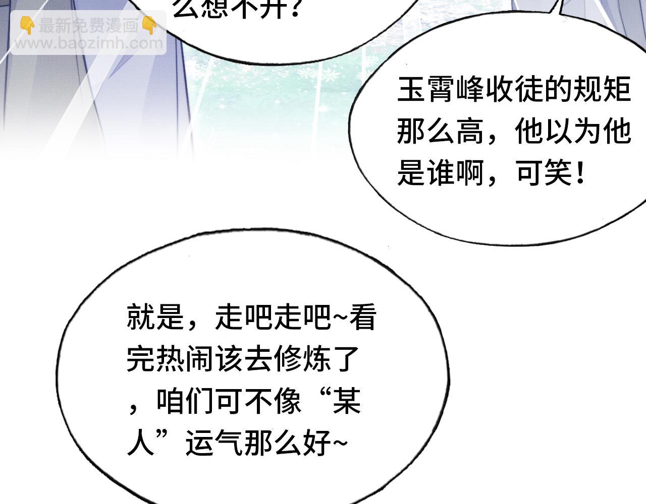 第3话 为你上药(1/3)-第4话