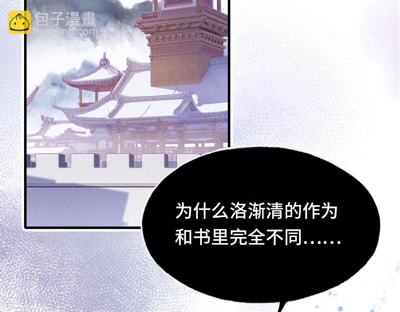 第3话 为你上药(1/3)-第4话