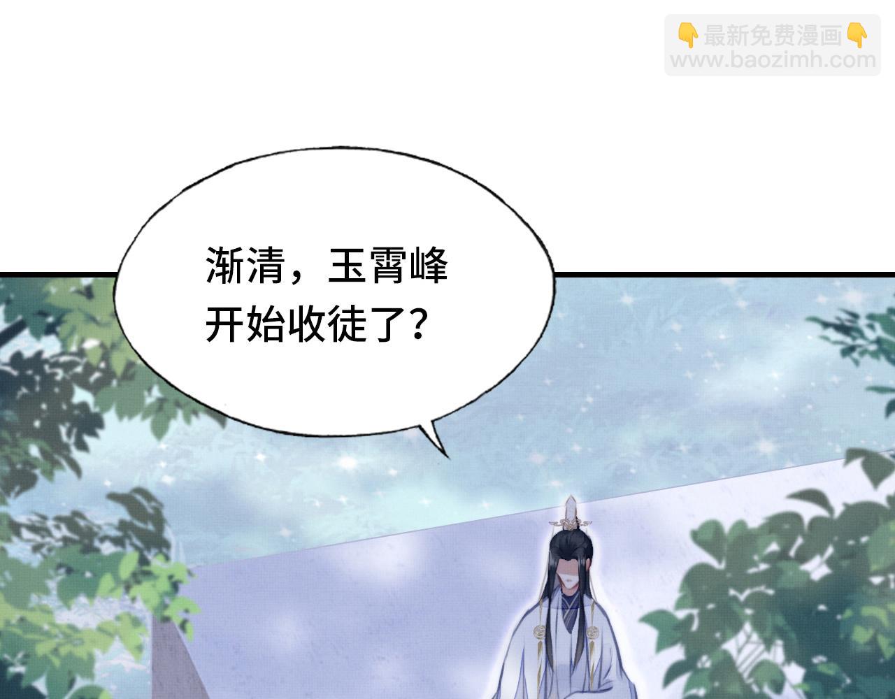 第3话 为你上药(1/3)-第4话