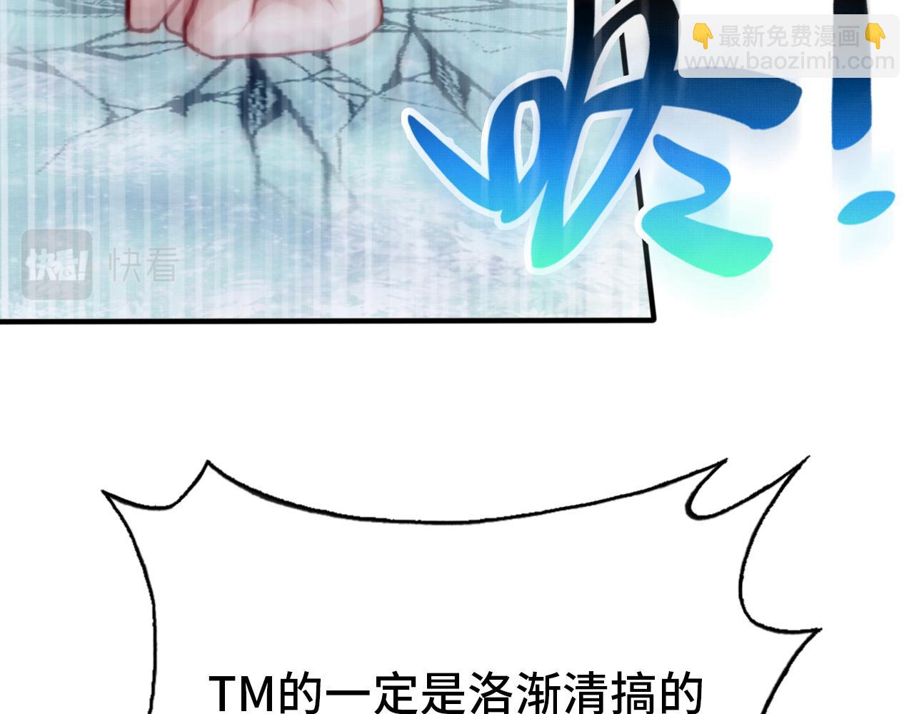 第3话 为你上药(1/3)-第4话