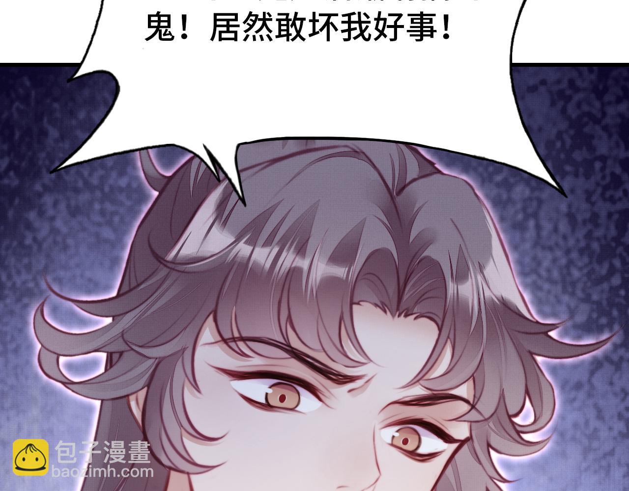 第3话 为你上药(1/3)-第4话