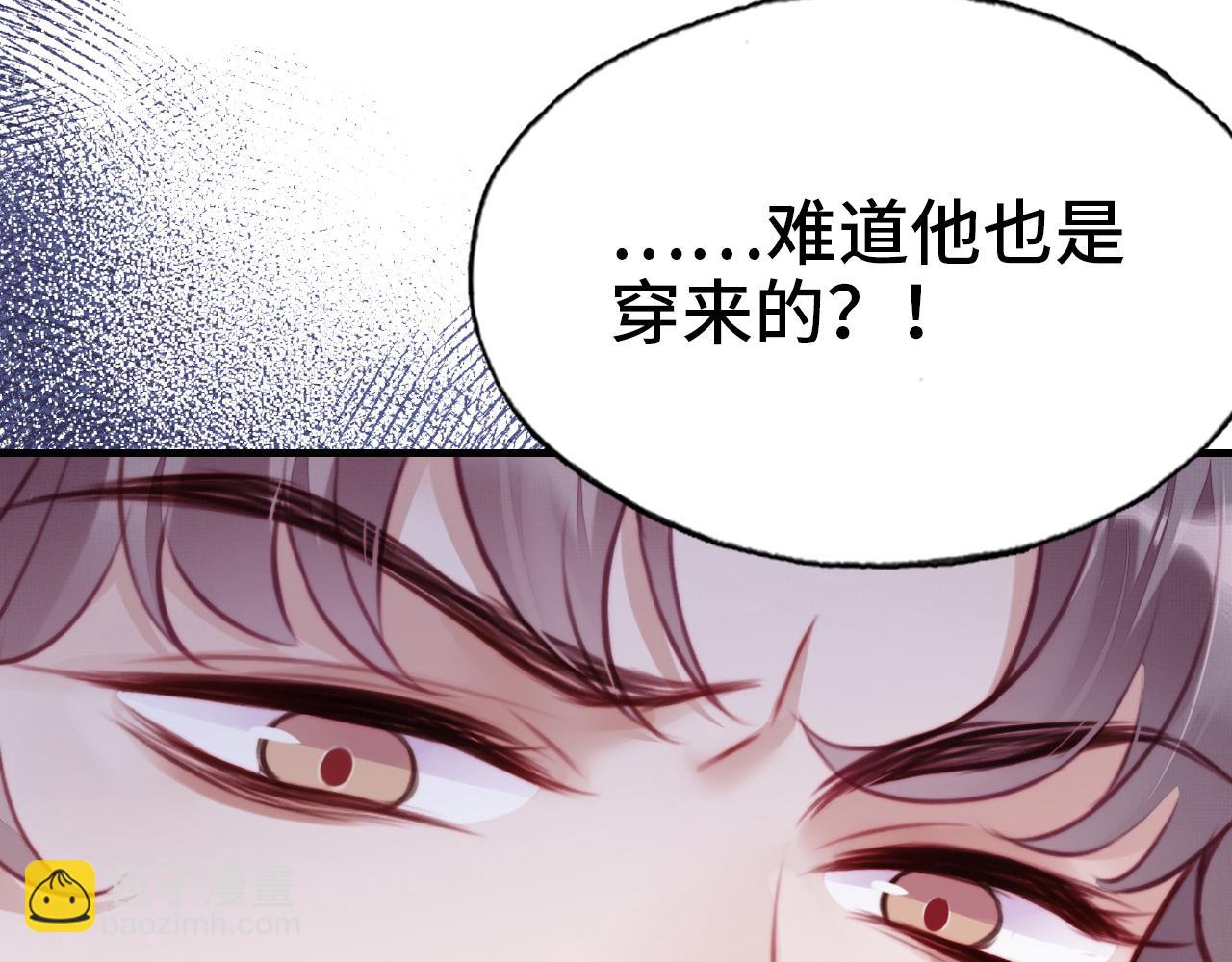 第3话 为你上药(1/3)-第4话